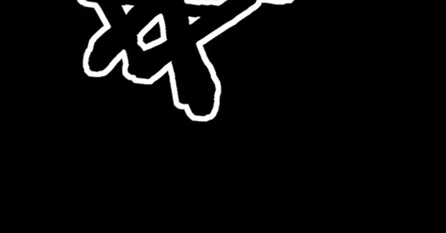 老蛇修仙传（蛇祖） 第1回 开局仙帝一口闷 第279页