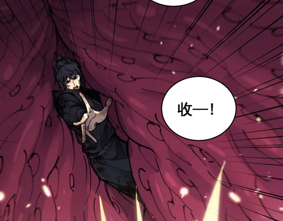老蛇修仙传（蛇祖） 第1回 开局仙帝一口闷 第251页