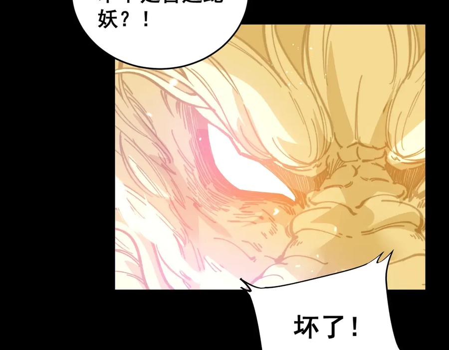 老蛇修仙传（蛇祖） 第1回 开局仙帝一口闷 第266页