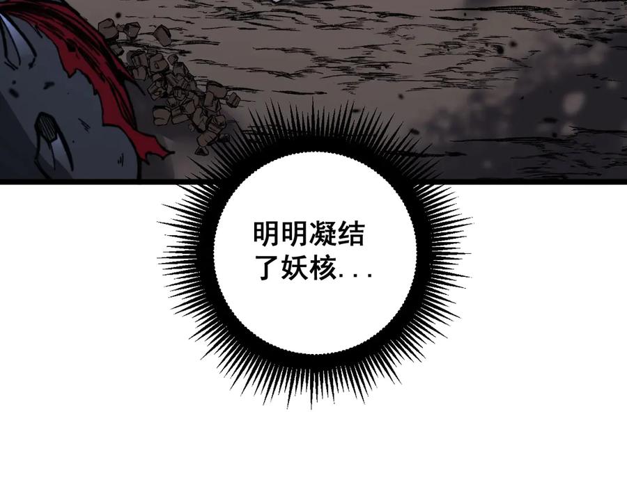 老蛇修仙传（蛇祖） 第1回 开局仙帝一口闷 第238页