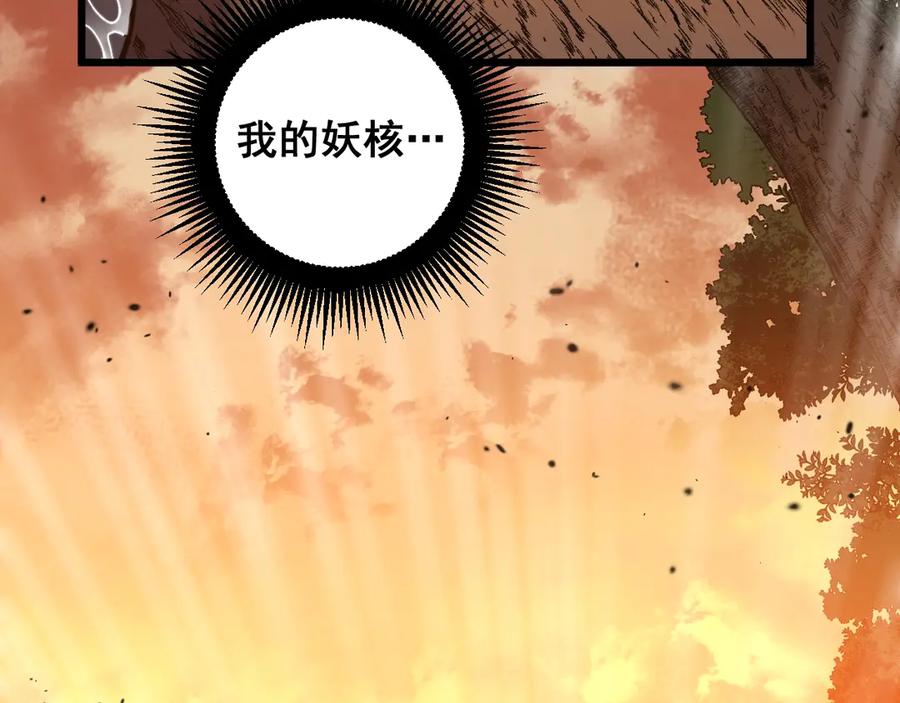 老蛇修仙传（蛇祖） 第1回 开局仙帝一口闷 第292页