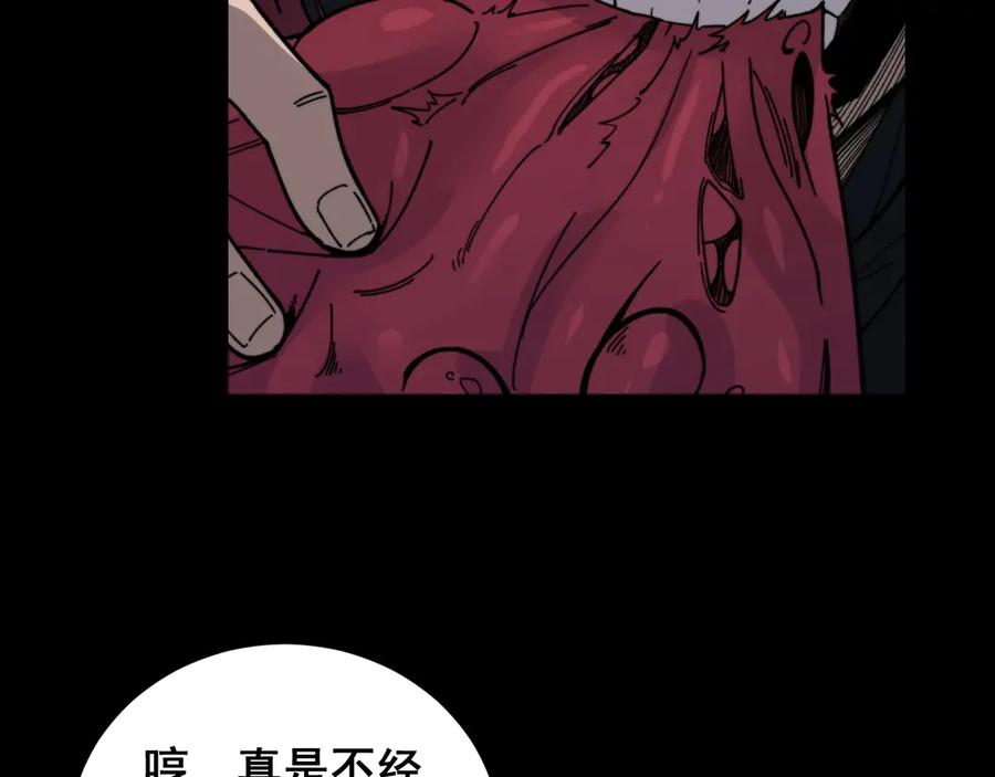 老蛇修仙传（蛇祖） 第1回 开局仙帝一口闷 第244页