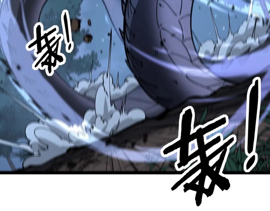 老蛇修仙传（蛇祖） 第1回 开局仙帝一口闷 第232页