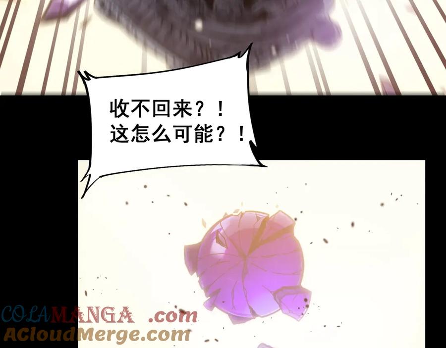 老蛇修仙传（蛇祖） 第1回 开局仙帝一口闷 第253页