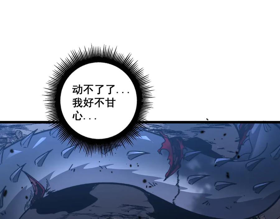 老蛇修仙传（蛇祖） 第1回 开局仙帝一口闷 第236页
