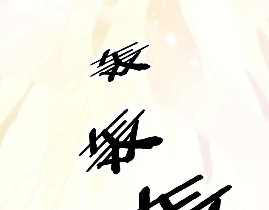 老蛇修仙传（蛇祖） 第1回 开局仙帝一口闷 第272页