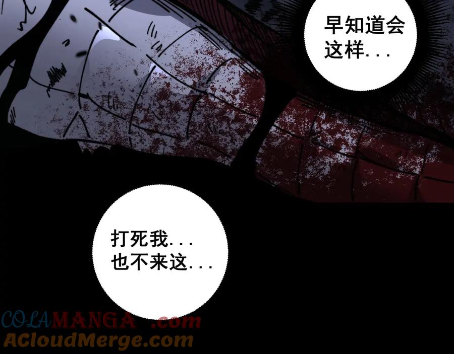 老蛇修仙传（蛇祖） 第1回 开局仙帝一口闷 第241页