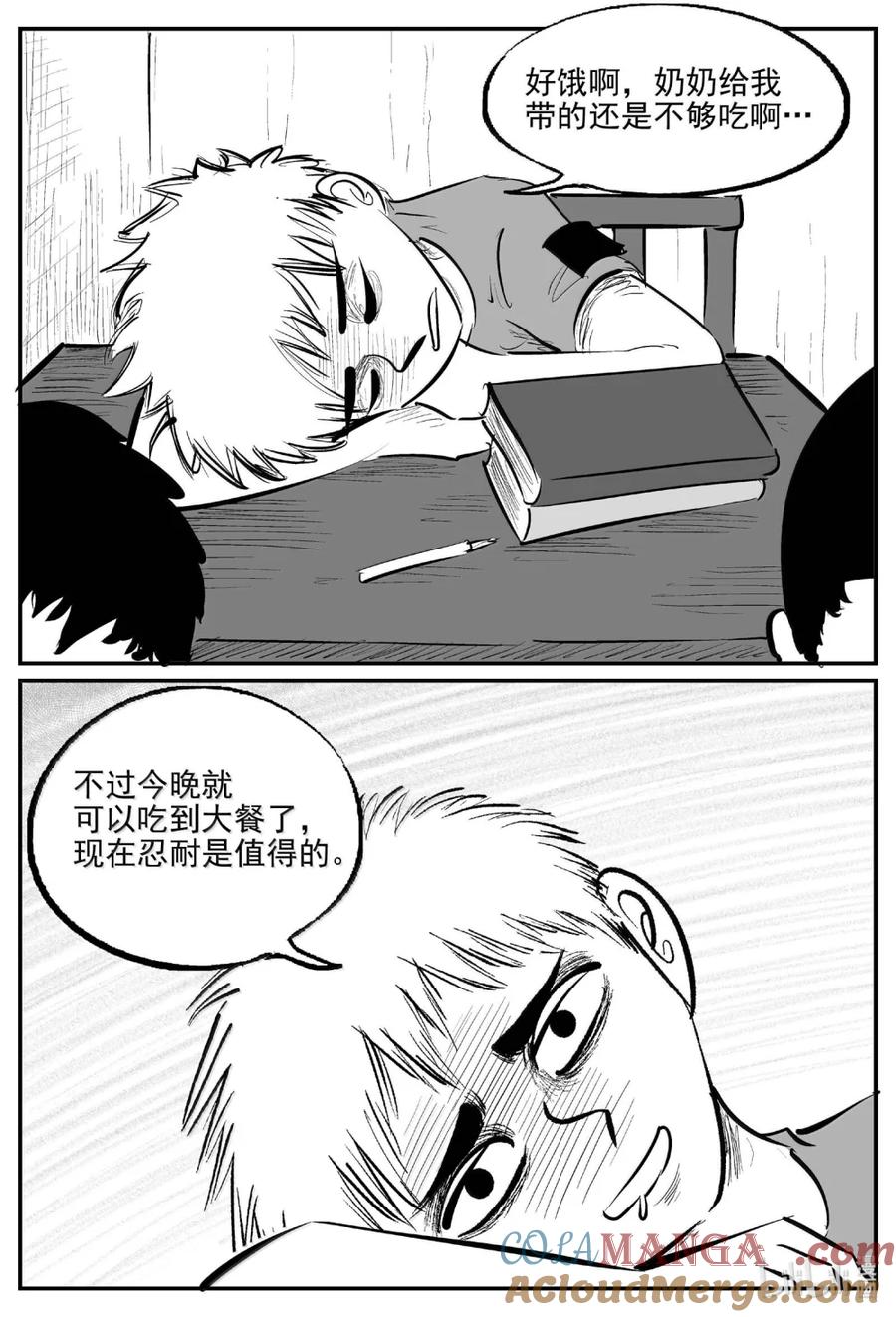 小智怪谈 1095 克苏鲁的末日 第9页