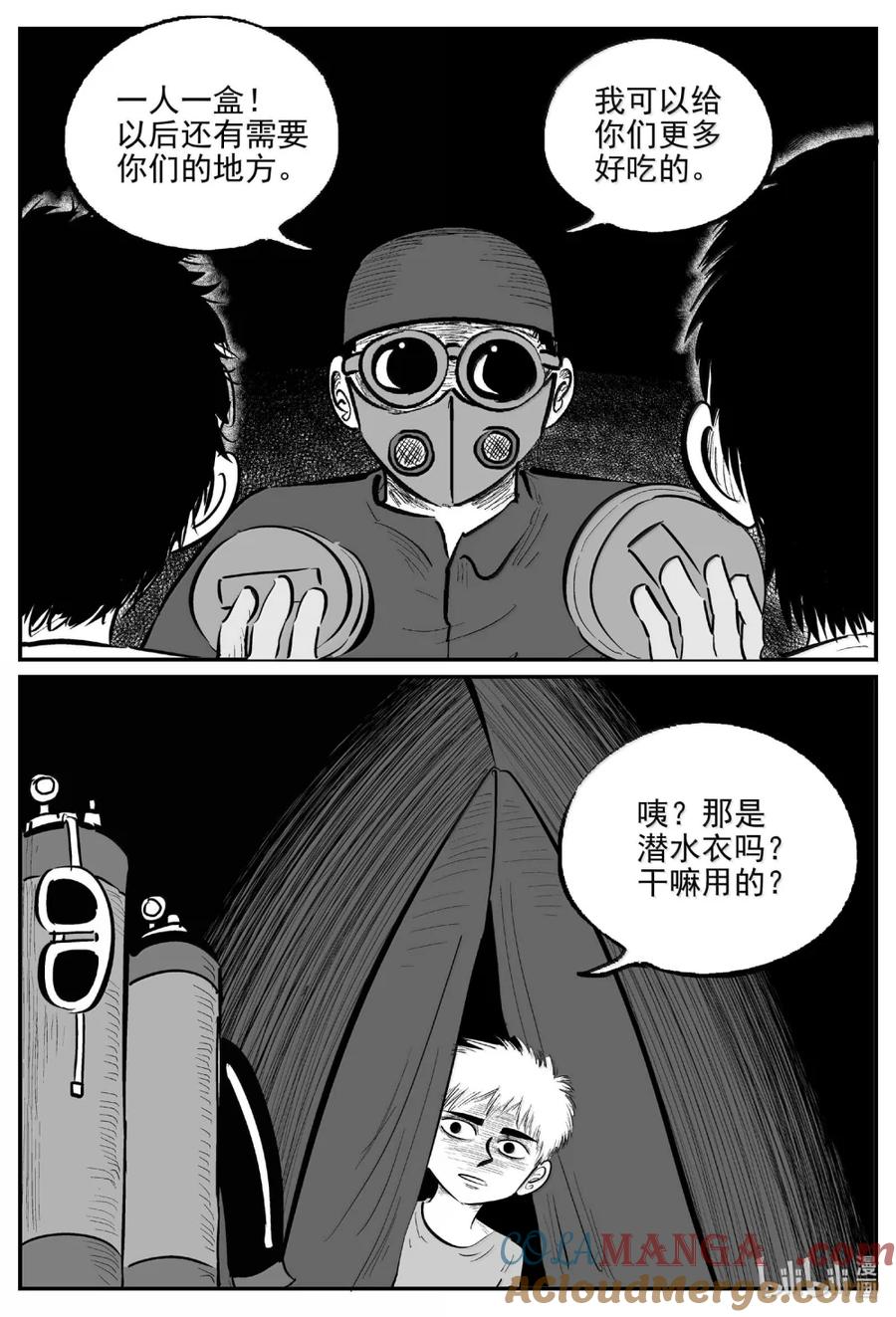 小智怪谈 1095 克苏鲁的末日 第3页