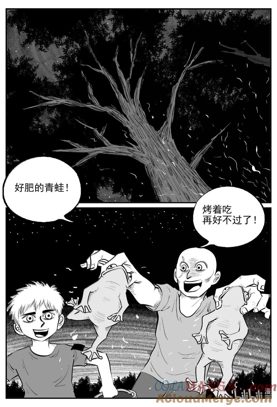 小智怪谈 1095 克苏鲁的末日 第12页