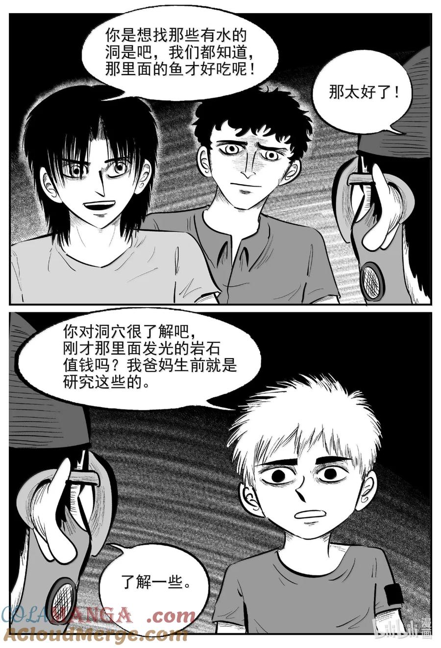 小智怪谈 1095 克苏鲁的末日 第4页