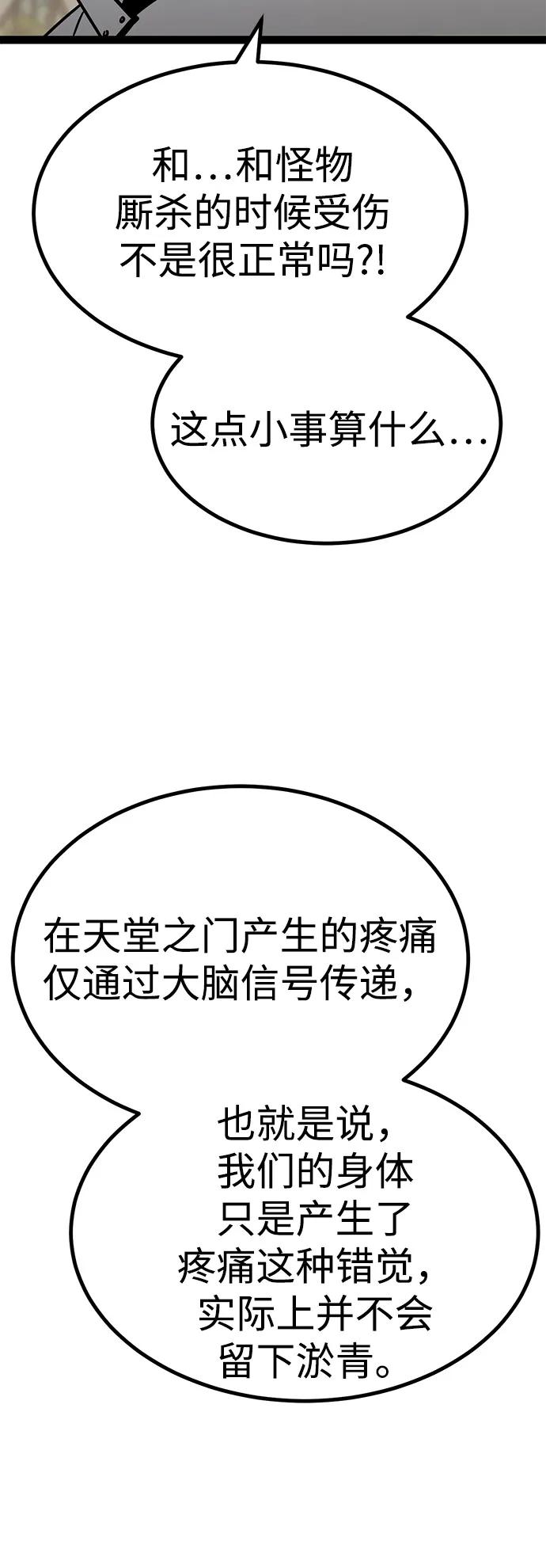 Lv999哥布林 - 第11话 - 第118张图