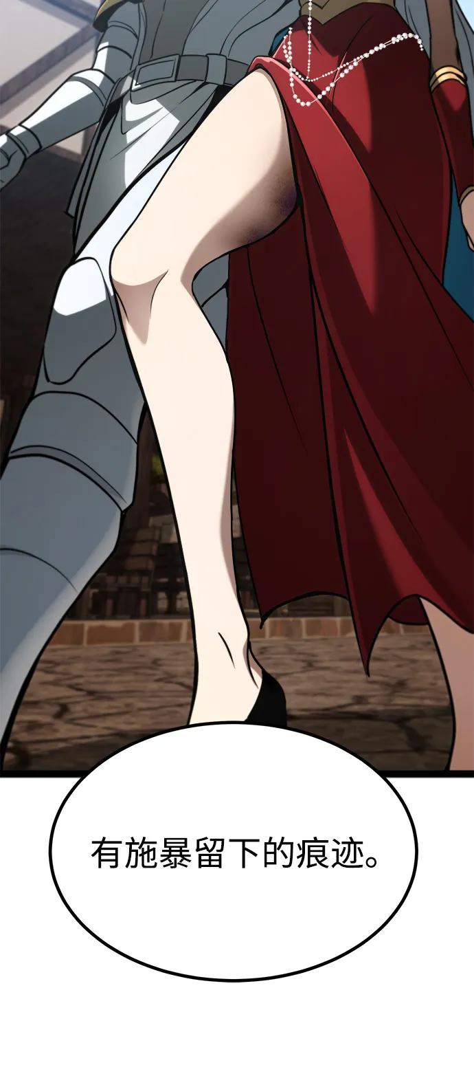 Lv999哥布林 - 第11话 - 第120张图