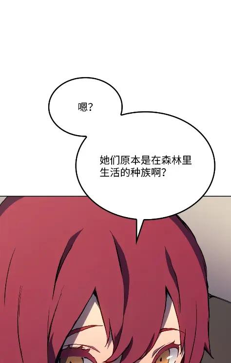 《拳王转世》12 艾尔本海姆 第82页