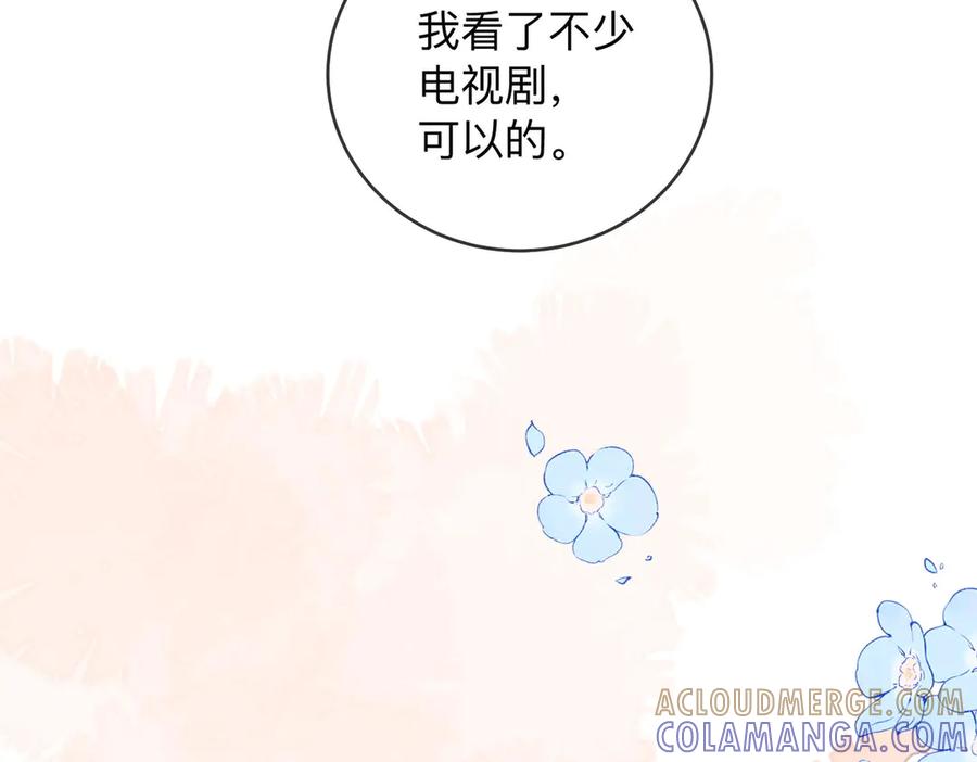 《帮我拍拍》第18话 只为了找到你 第33页