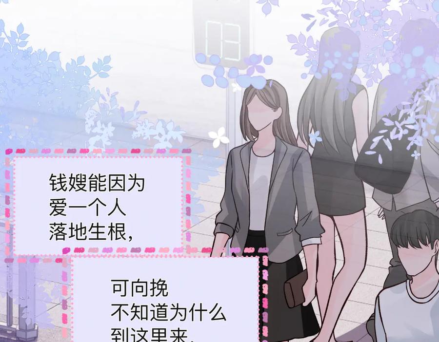 《帮我拍拍》第18话 只为了找到你 第102页