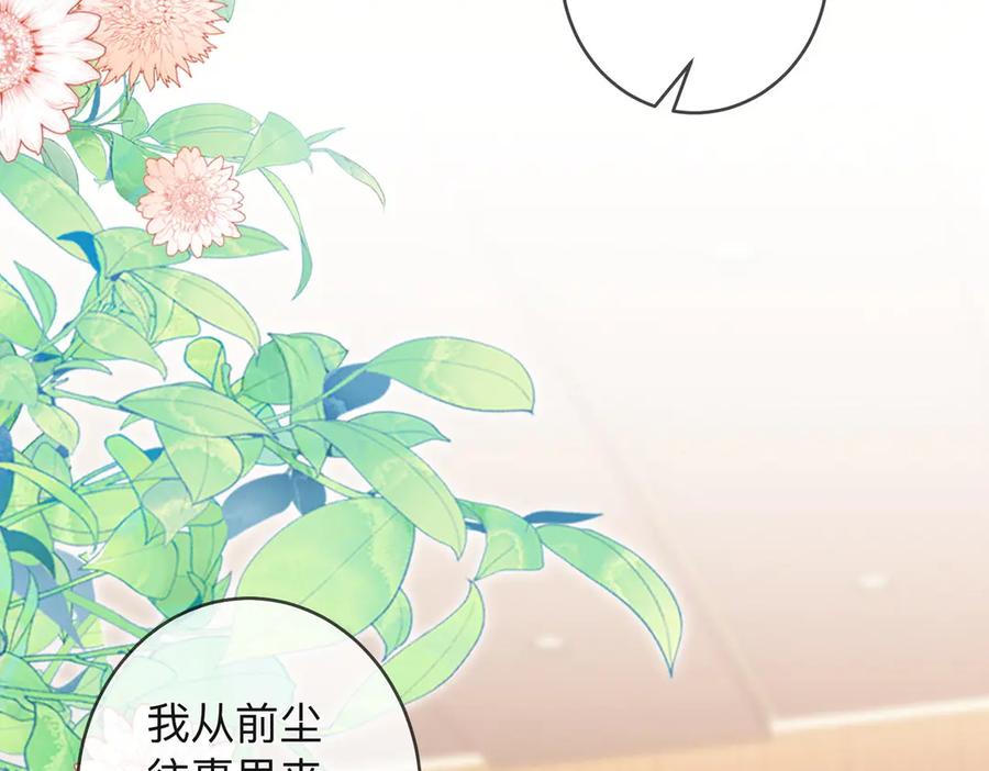 《帮我拍拍》第18话 只为了找到你 第84页