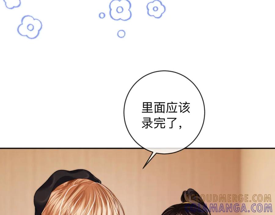 《帮我拍拍》第18话 只为了找到你 第13页