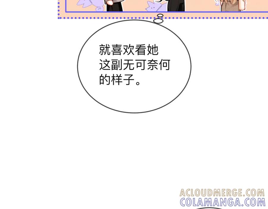 《帮我拍拍》第18话 只为了找到你 第73页