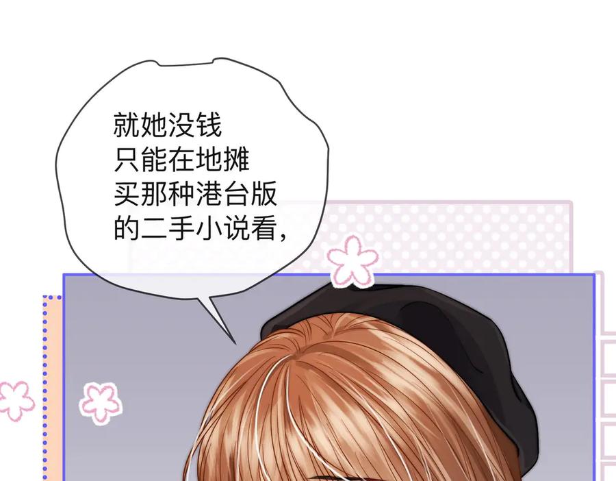 《帮我拍拍》第18话 只为了找到你 第78页