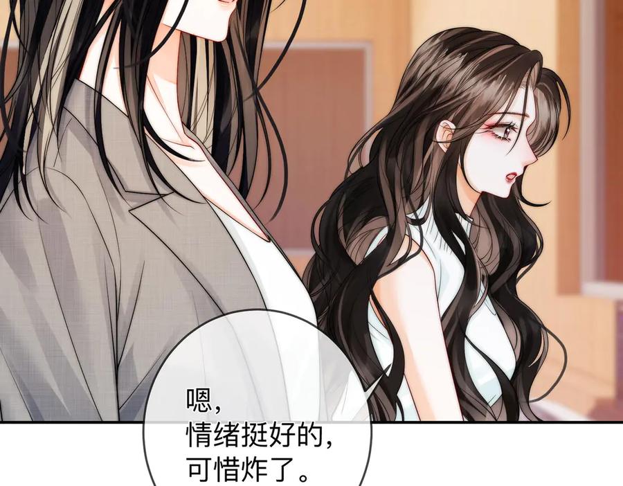 《帮我拍拍》第18话 只为了找到你 第44页