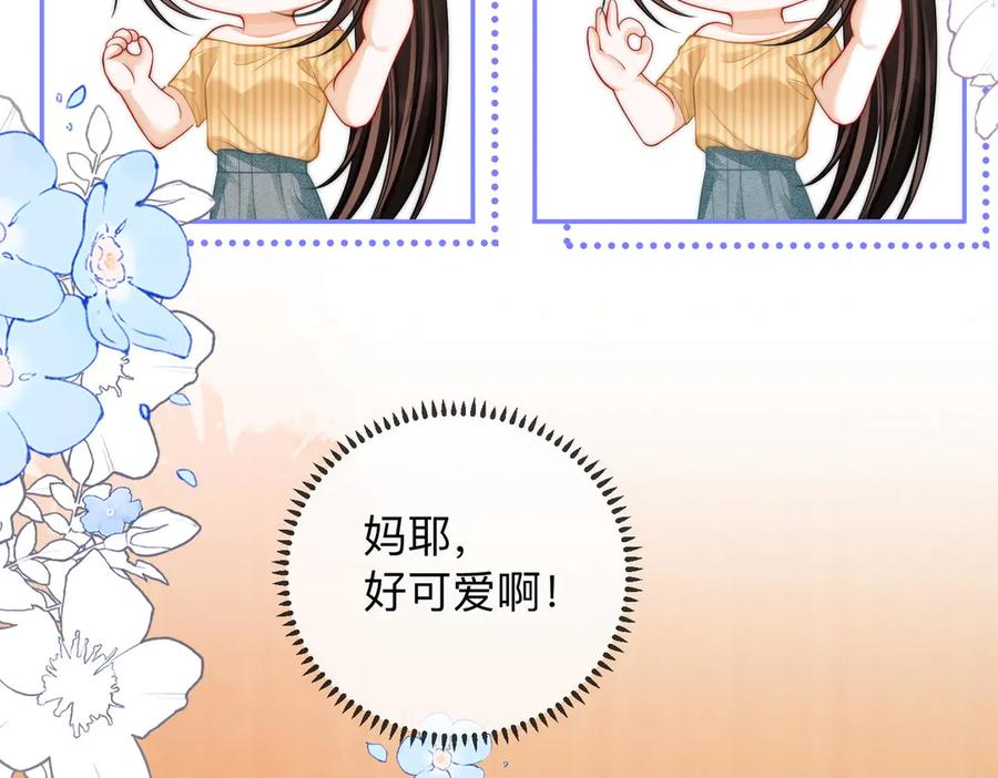 《帮我拍拍》第18话 只为了找到你 第35页