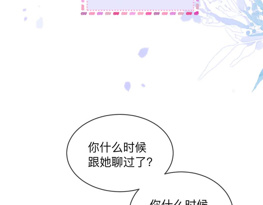《帮我拍拍》第18话 只为了找到你 第68页