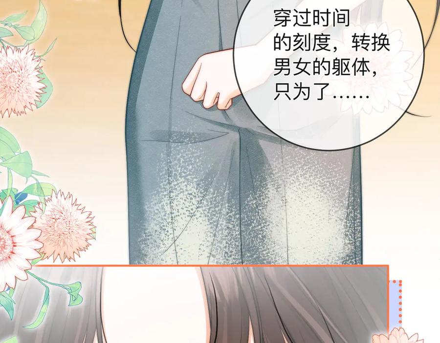 《帮我拍拍》第18话 只为了找到你 第87页