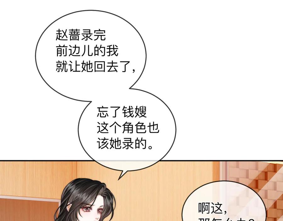 《帮我拍拍》第18话 只为了找到你 第22页