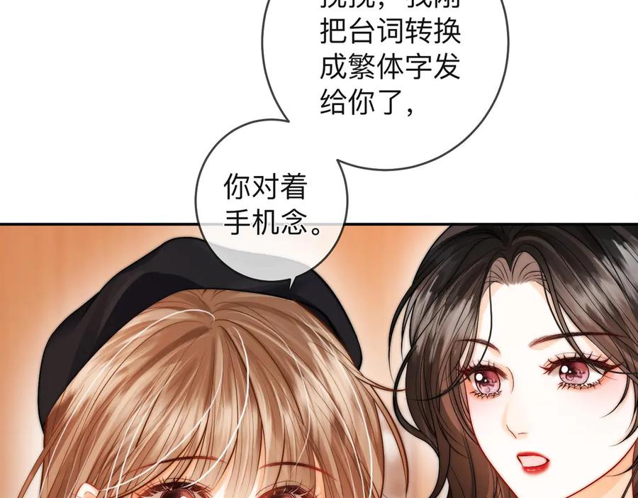 《帮我拍拍》第18话 只为了找到你 第76页
