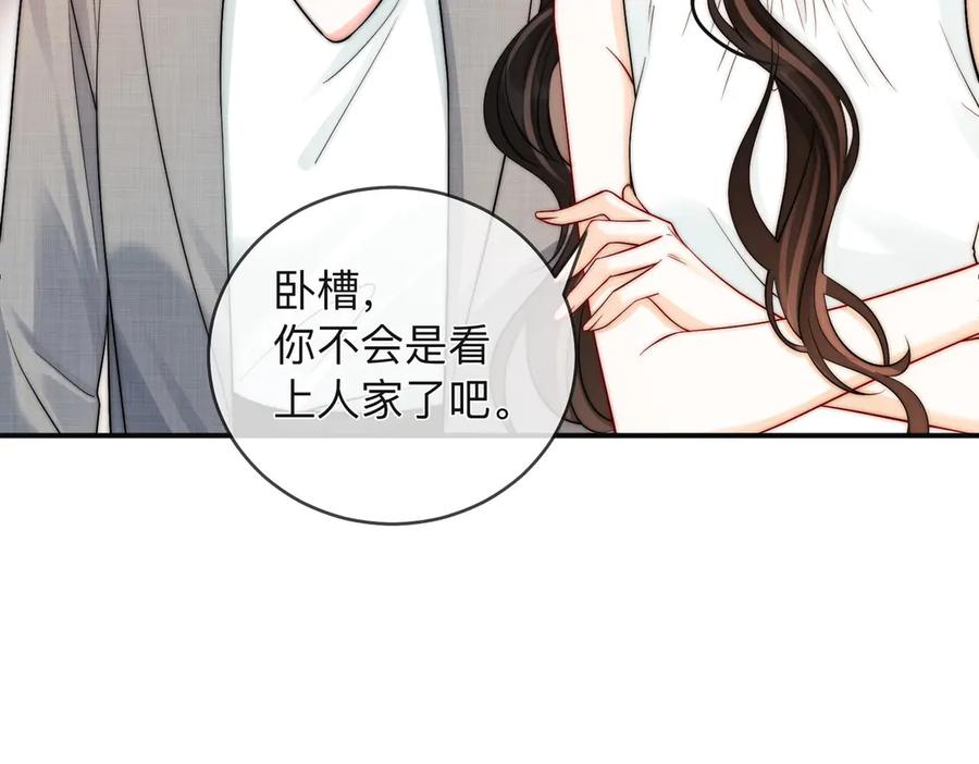 《帮我拍拍》第18话 只为了找到你 第70页