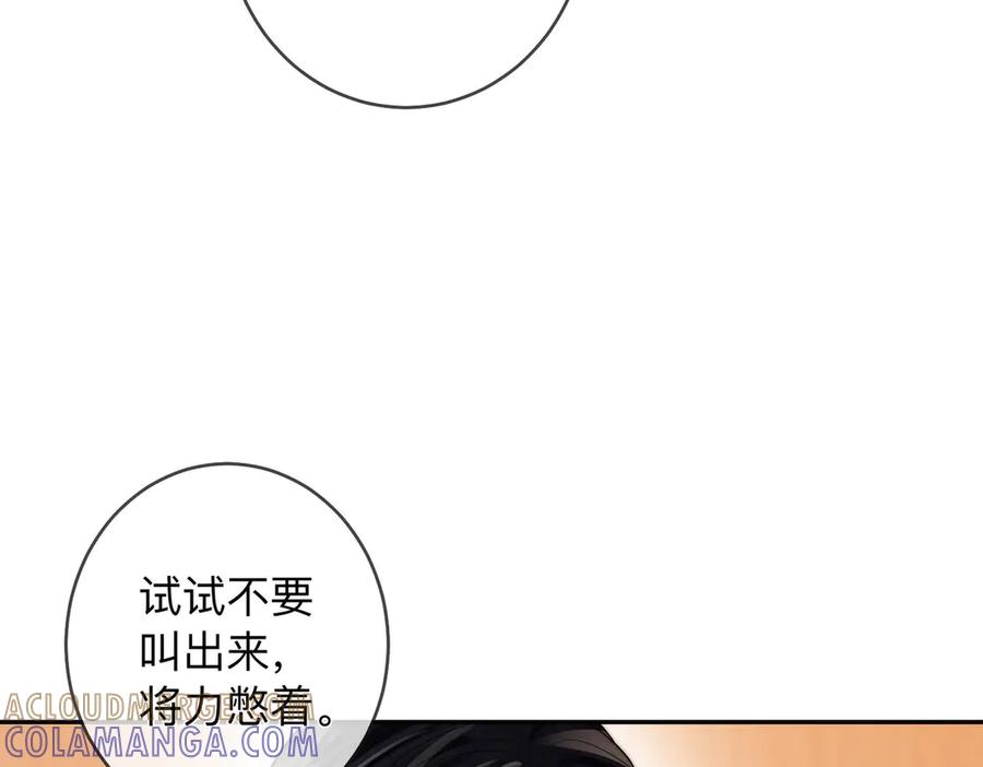 《帮我拍拍》第18话 只为了找到你 第45页