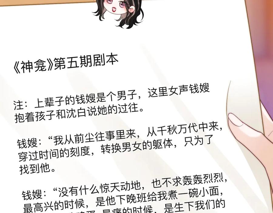 《帮我拍拍》第18话 只为了找到你 第55页