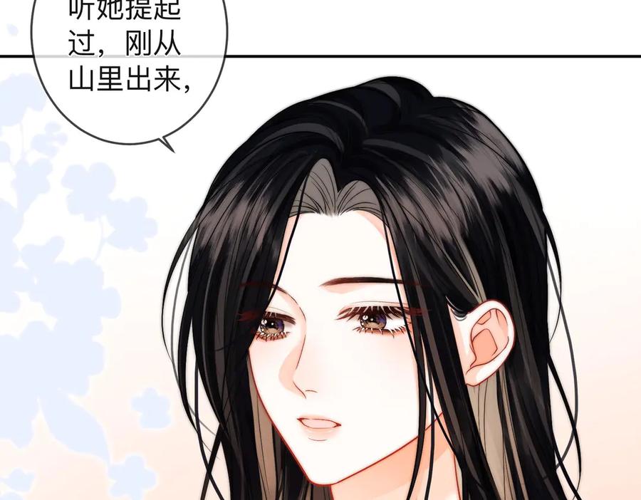 《帮我拍拍》第18话 只为了找到你 第64页