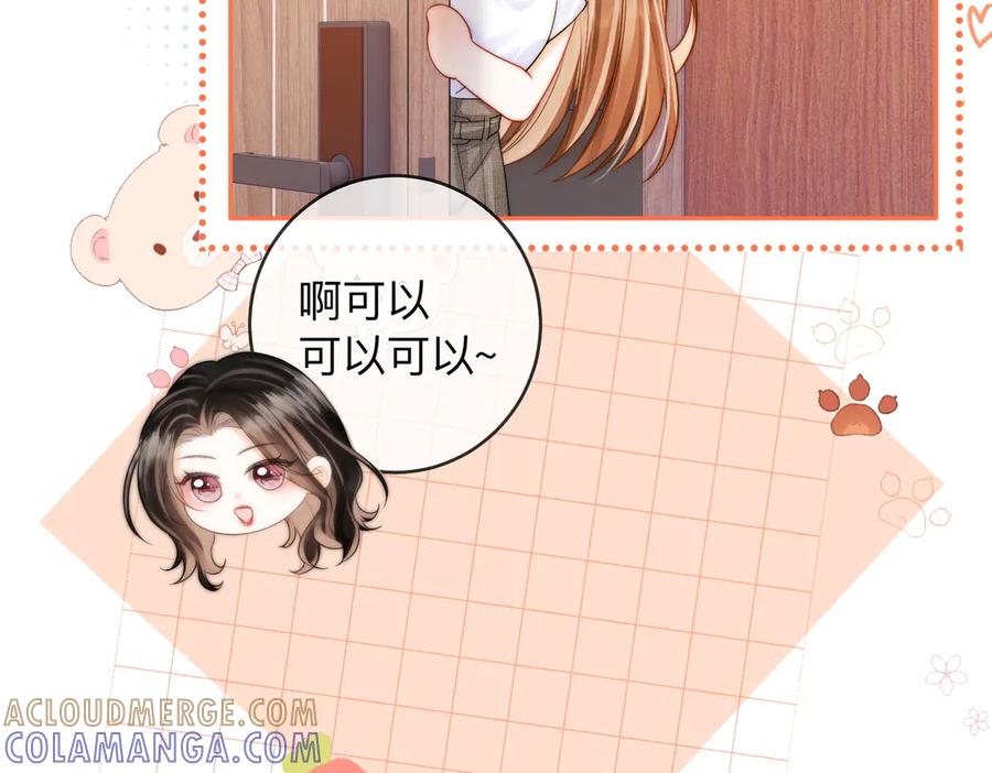 《帮我拍拍》第18话 只为了找到你 第17页