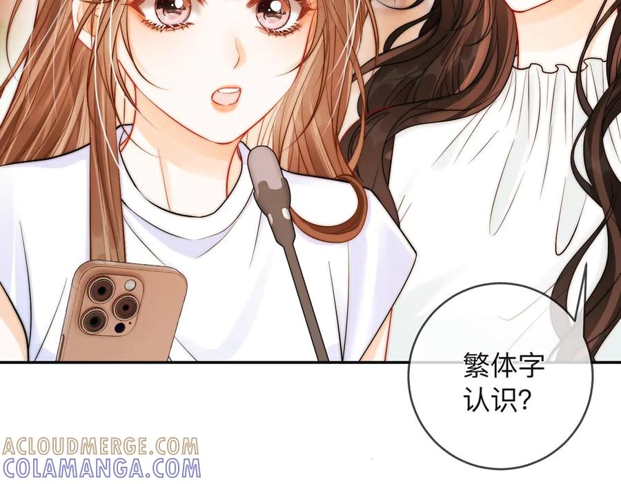 《帮我拍拍》第18话 只为了找到你 第77页