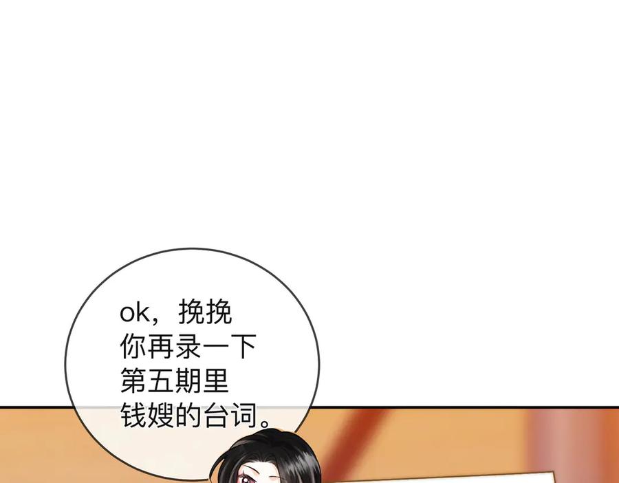 《帮我拍拍》第18话 只为了找到你 第54页