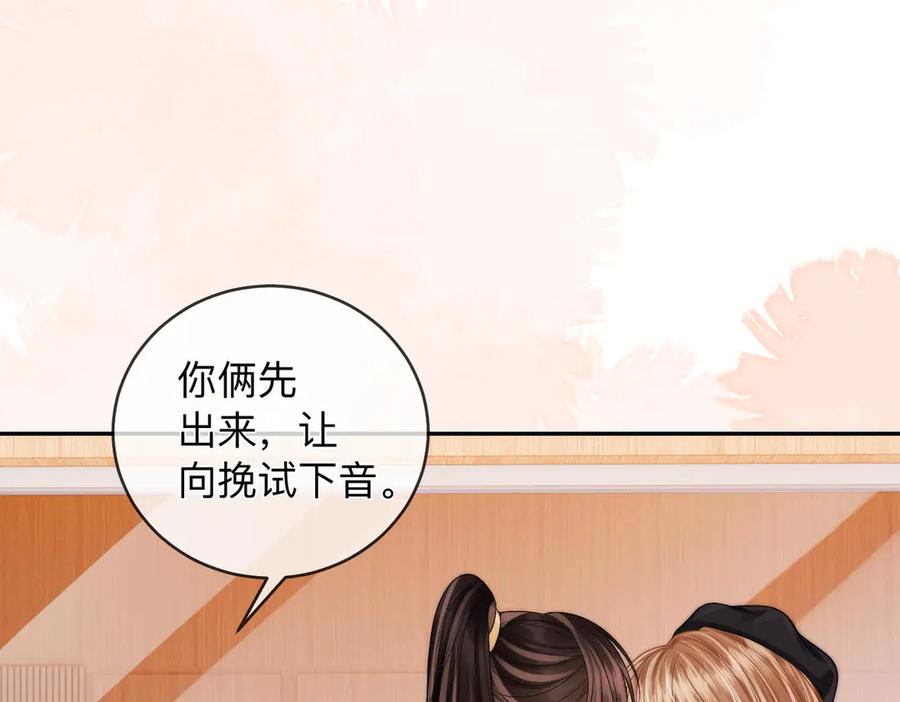 《帮我拍拍》第18话 只为了找到你 第31页