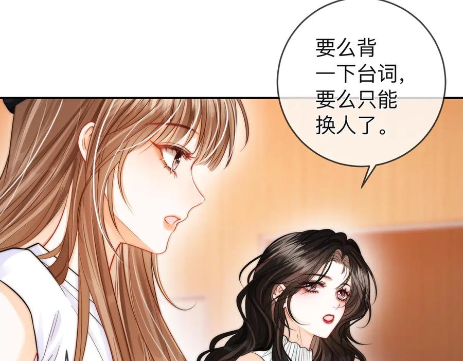 《帮我拍拍》第18话 只为了找到你 第74页