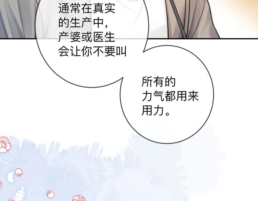 《帮我拍拍》第18话 只为了找到你 第47页