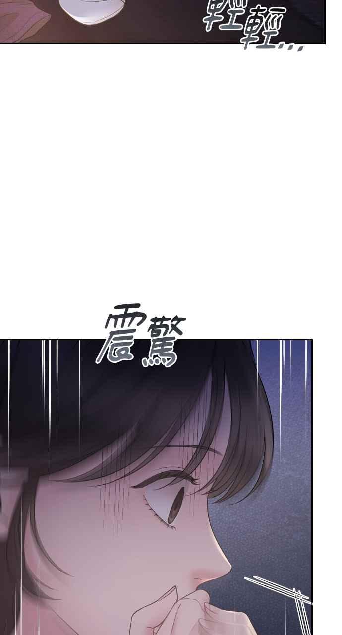 《年下本部长》第15话 第71页