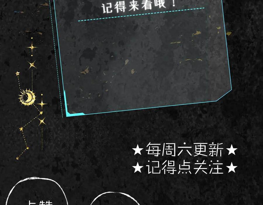 惑星之目 故事序章—《千年之恋》 第26页