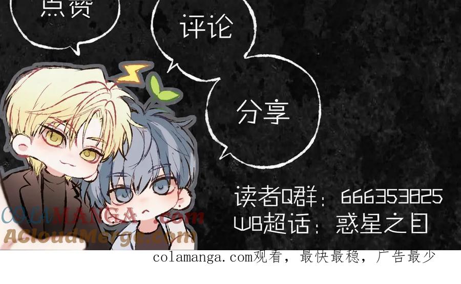 惑星之目 故事序章—《千年之恋》 第27页