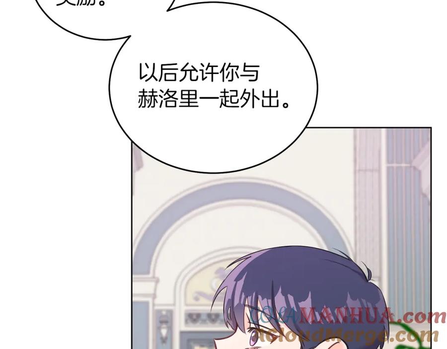 男二是女儿身 第2话 第一个朋友！ 第101页