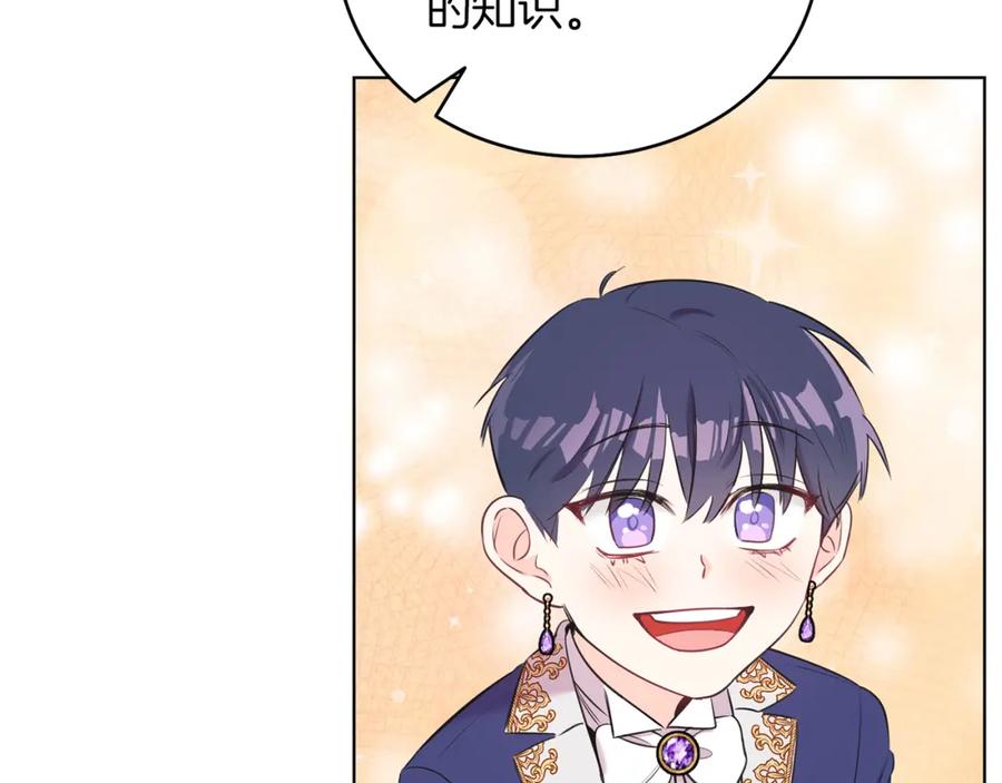 男二是女儿身 第2话 第一个朋友！ 第104页