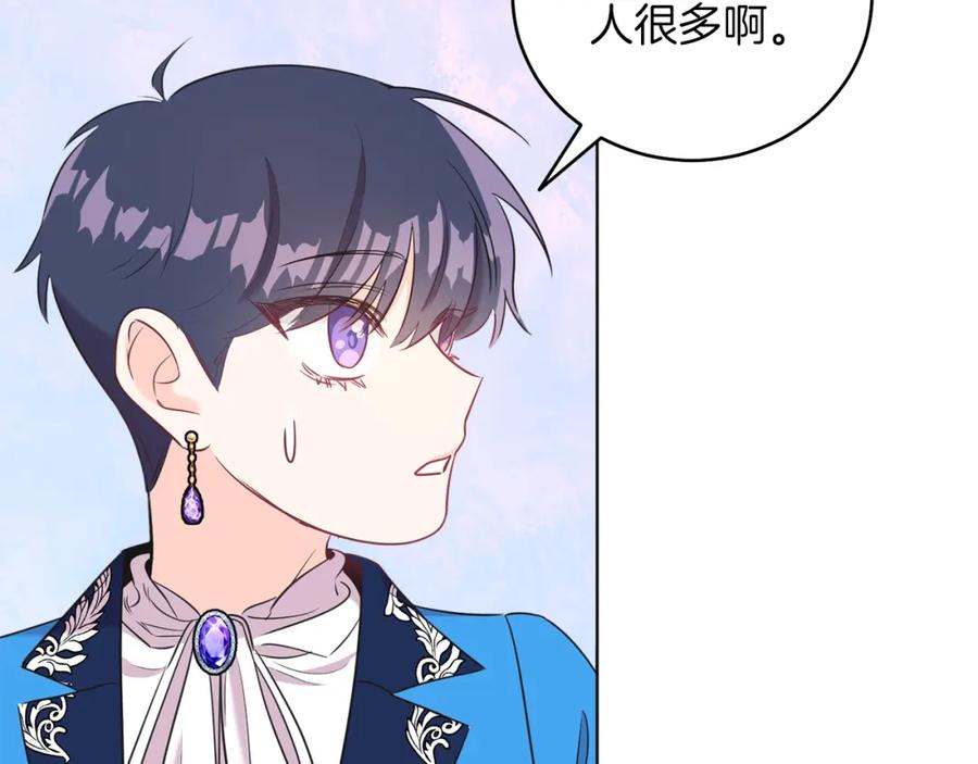 男二是女儿身 第2话 第一个朋友！ 第128页