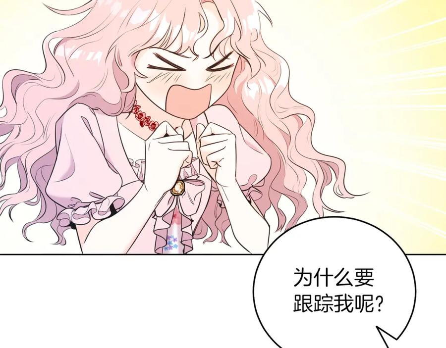 男二是女儿身 第2话 第一个朋友！ 第154页
