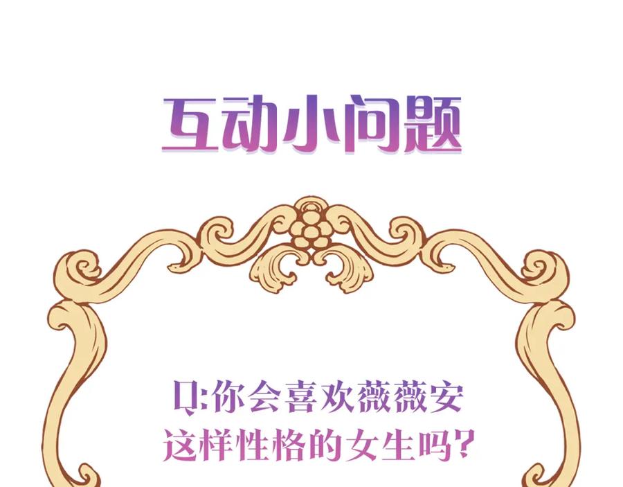 男二是女儿身 第2话 第一个朋友！ 第183页