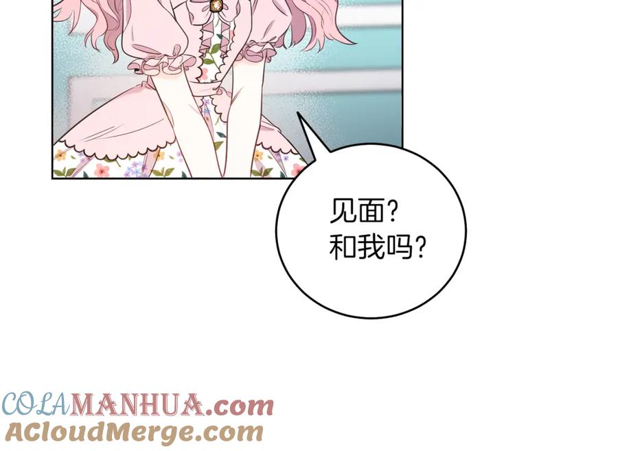 男二是女儿身 第2话 第一个朋友！ 第169页