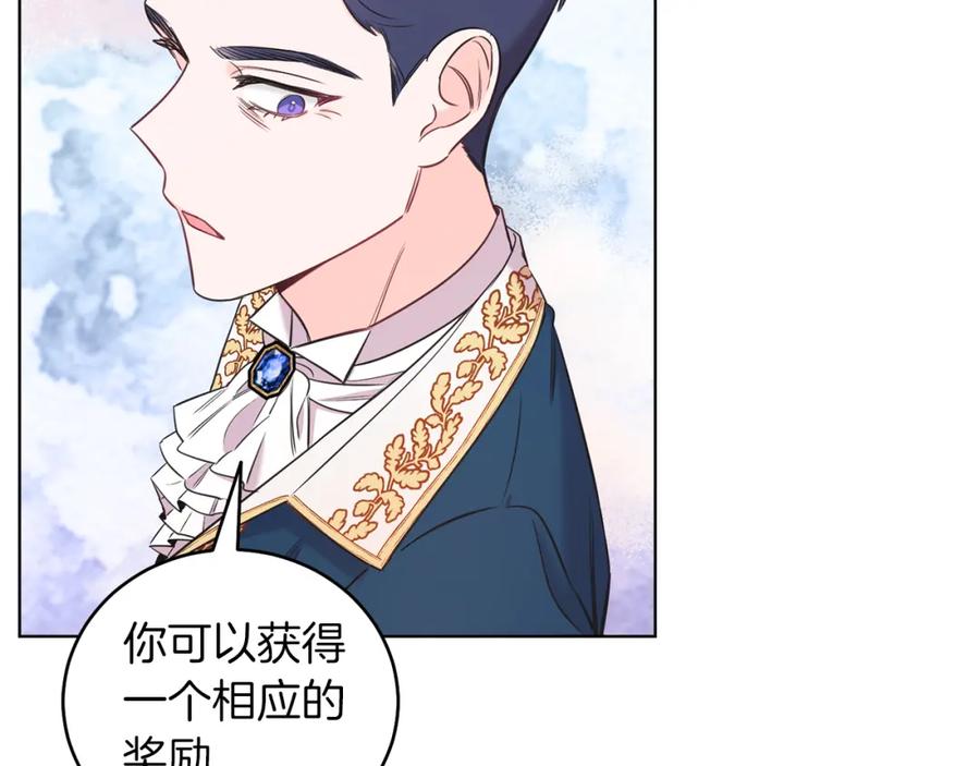男二是女儿身 第2话 第一个朋友！ 第100页